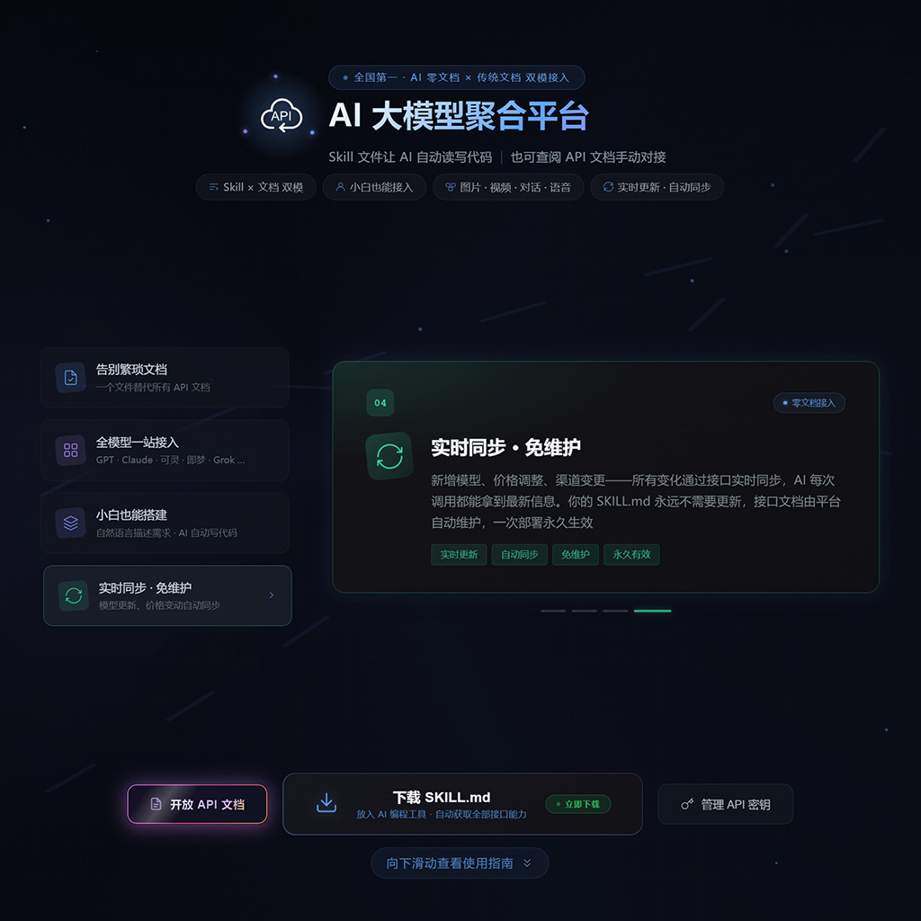 菁选灵创API后台与控制中心
